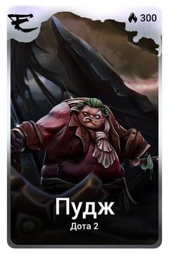 Коллекционная карточка