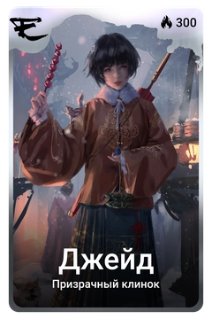 Коллекционная карточка
