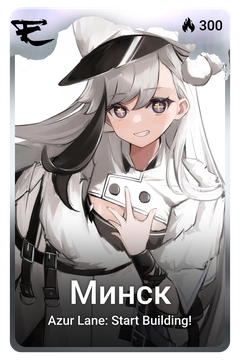 Коллекционная карточка
