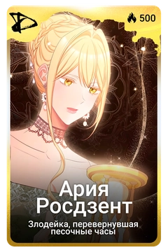 Коллекционная карточка