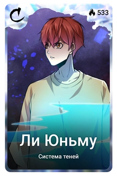Коллекционная карточка
