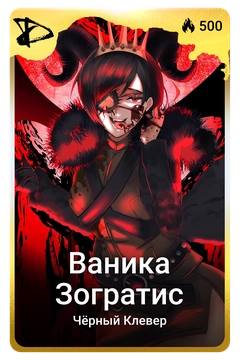 Коллекционная карточка