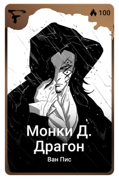 Коллекционная карточка