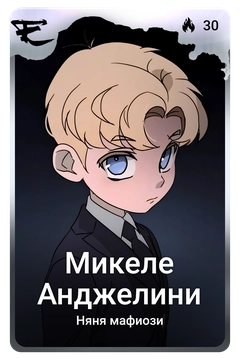 Коллекционная карточка