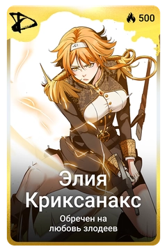 Коллекционная карточка
