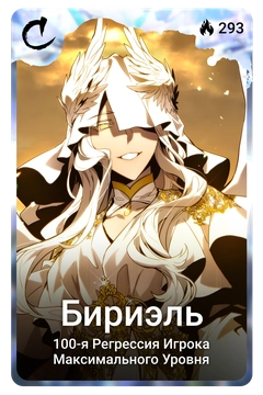 Коллекционная карточка