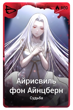 Коллекционная карточка