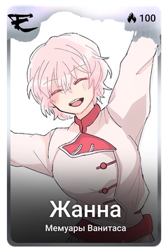 Коллекционная карточка