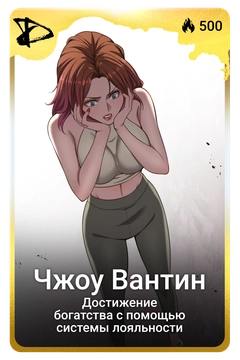 Коллекционная карточка