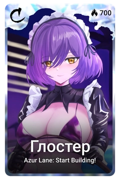 Коллекционная карточка
