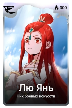 Коллекционная карточка