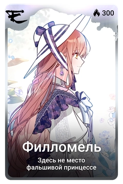 Коллекционная карточка