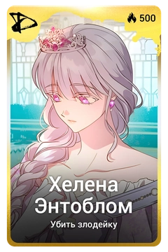 Коллекционная карточка