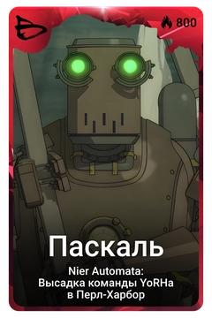 Коллекционная карточка