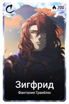 Коллекционная карточка