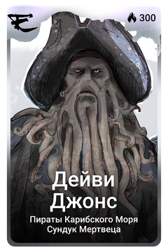 Коллекционная карточка