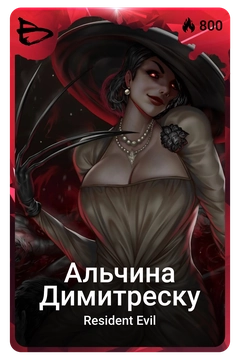 Коллекционная карточка