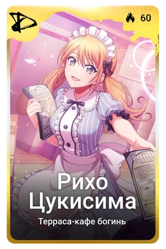 Коллекционная карточка