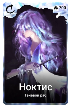 Коллекционная карточка