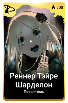 Коллекционная карточка