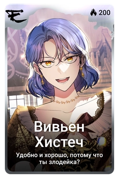 Коллекционная карточка