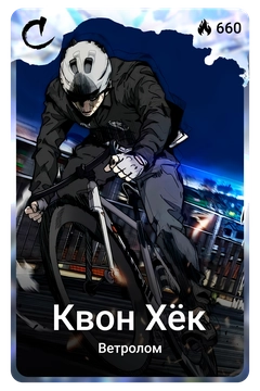 Коллекционная карточка