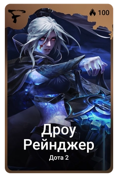 Коллекционная карточка
