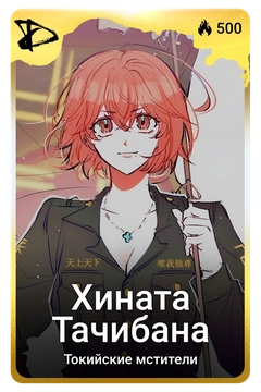 Коллекционная карточка