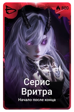 Коллекционная карточка