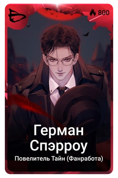 Коллекционная карточка