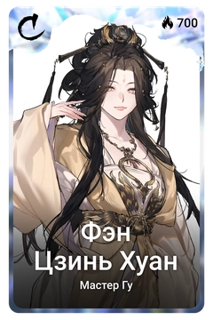 Коллекционная карточка