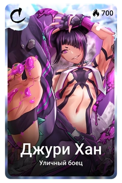Коллекционная карточка