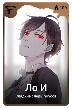 Коллекционная карточка