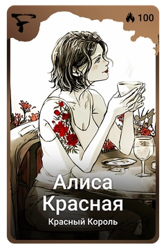 Коллекционная карточка