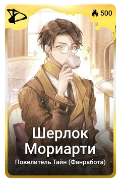 Коллекционная карточка