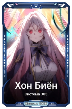 Коллекционная карточка