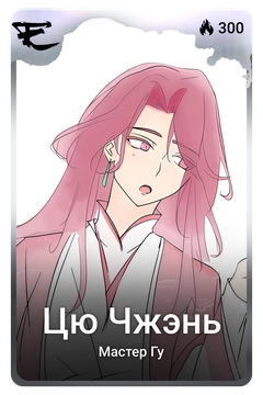 Коллекционная карточка