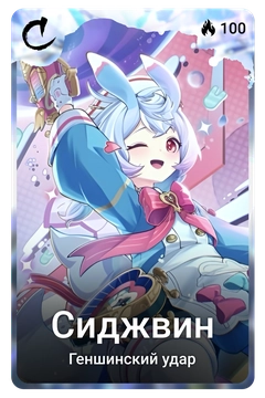 Коллекционная карточка
