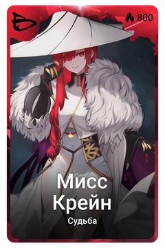 Коллекционная карточка