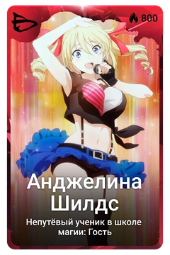 Коллекционная карточка