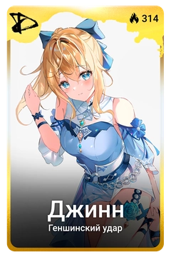 Коллекционная карточка