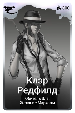 Коллекционная карточка