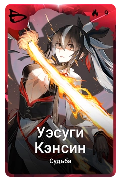 Коллекционная карточка