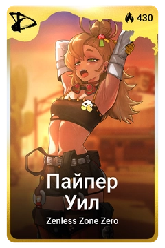 Коллекционная карточка