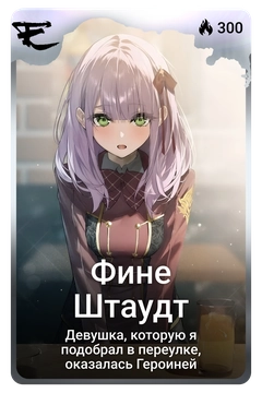 Коллекционная карточка
