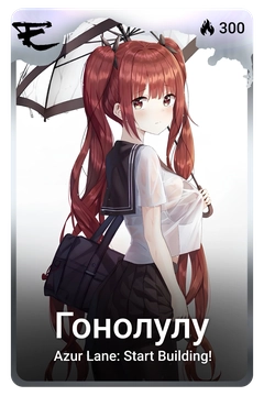 Коллекционная карточка