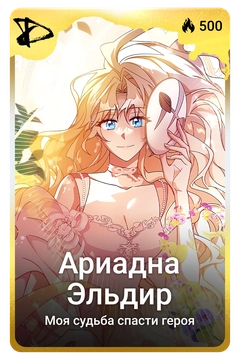 Коллекционная карточка
