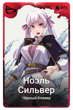 Коллекционная карточка