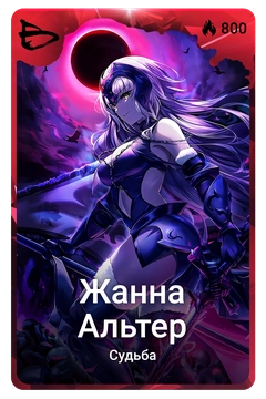 Коллекционная карточка