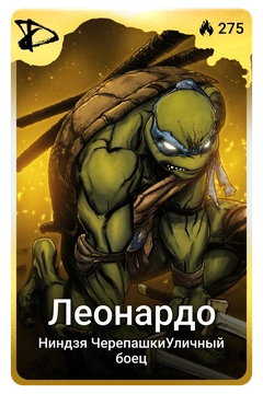 Коллекционная карточка